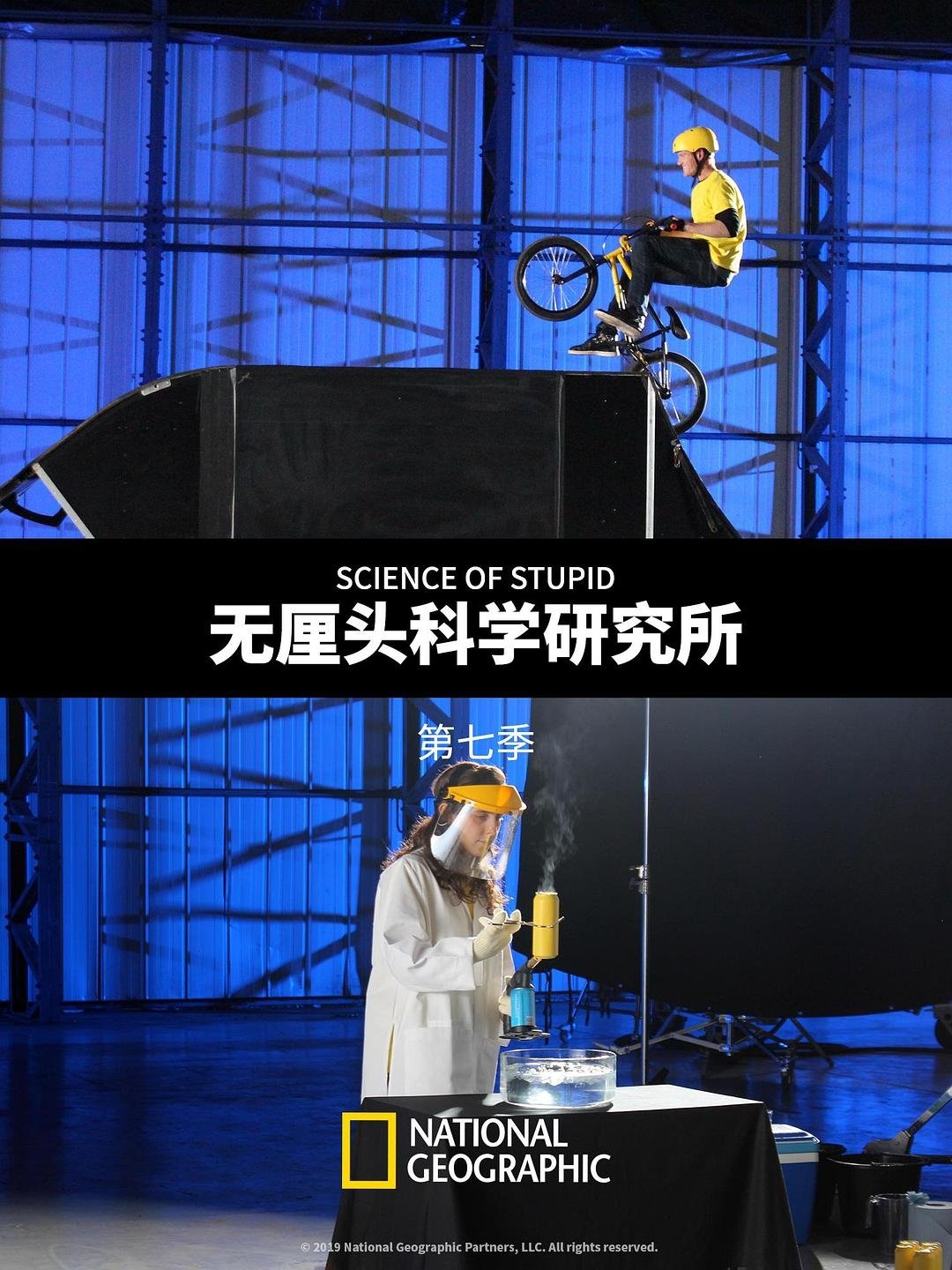 Science of Stupid - Season 7