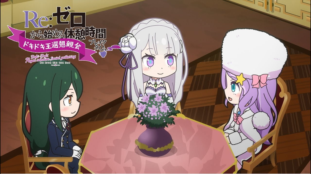 Re:Zero - Starting Break Time from Zero: Doki-Doki Royal Selection Social Gathering - 3
