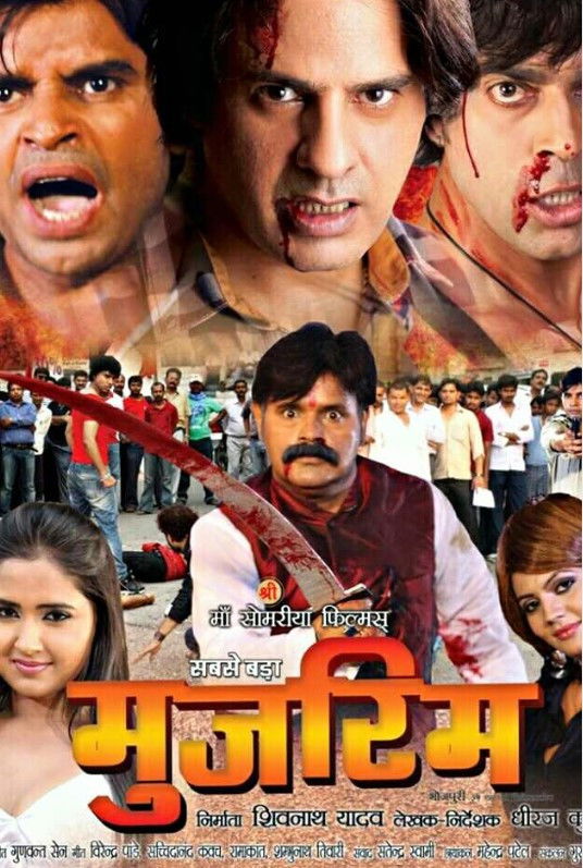 Sabse Bada Mujrim image