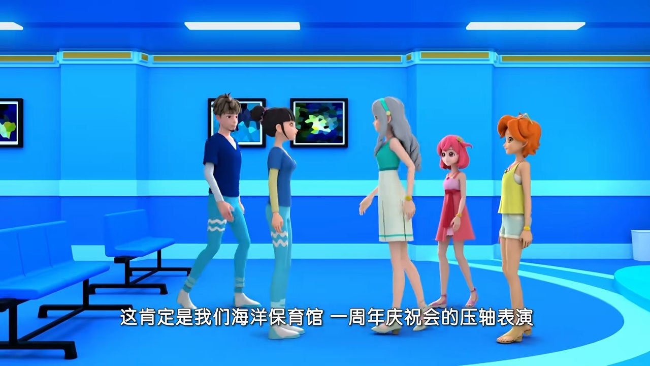 巴啦啦小魔仙之魔法海萤堡 - Épisode 17