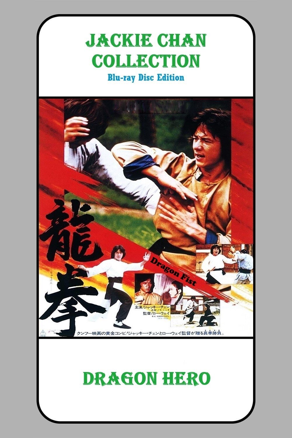 Dragon Fist on FREECABLE TV