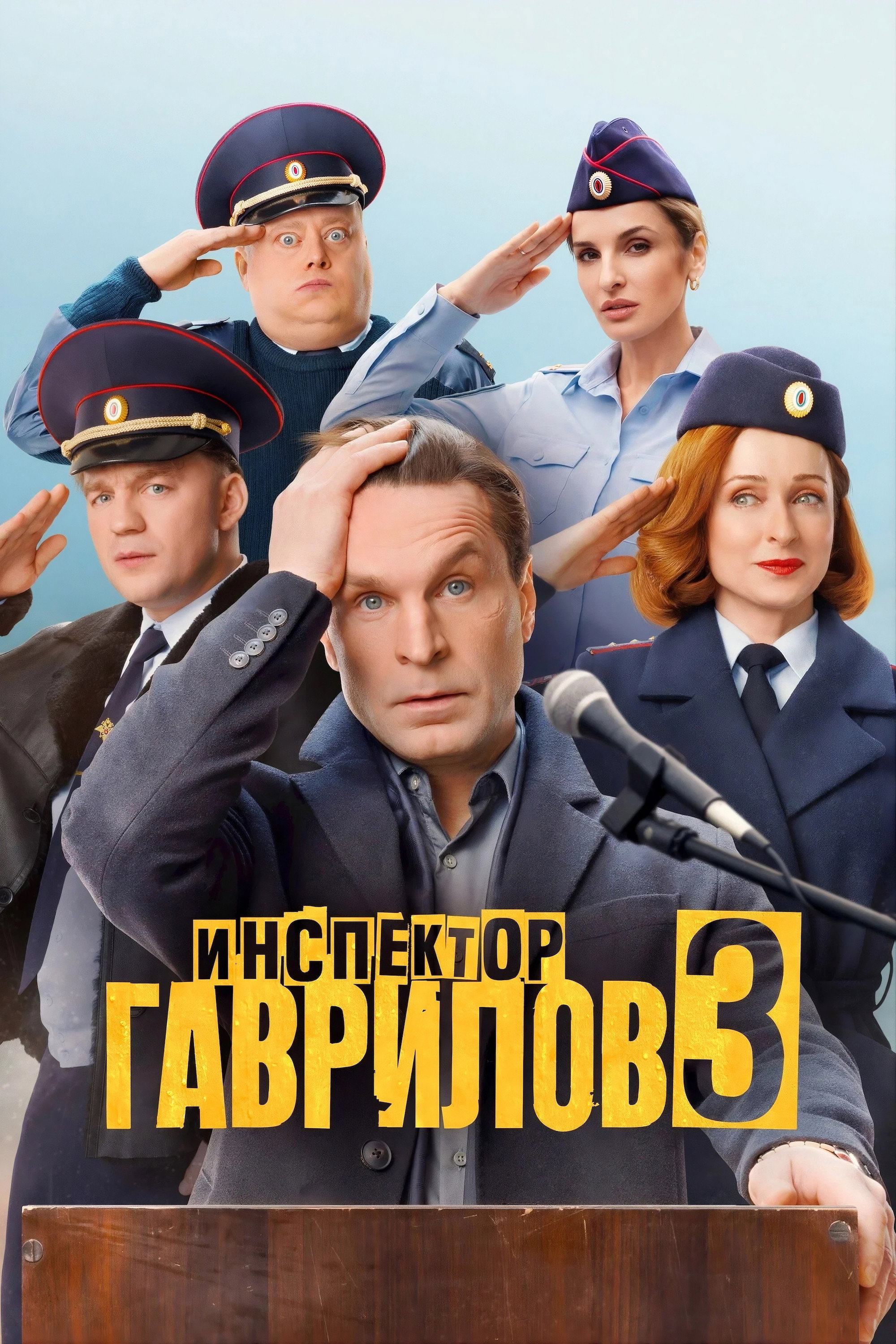 Inspector Gavrilov - Season 3
