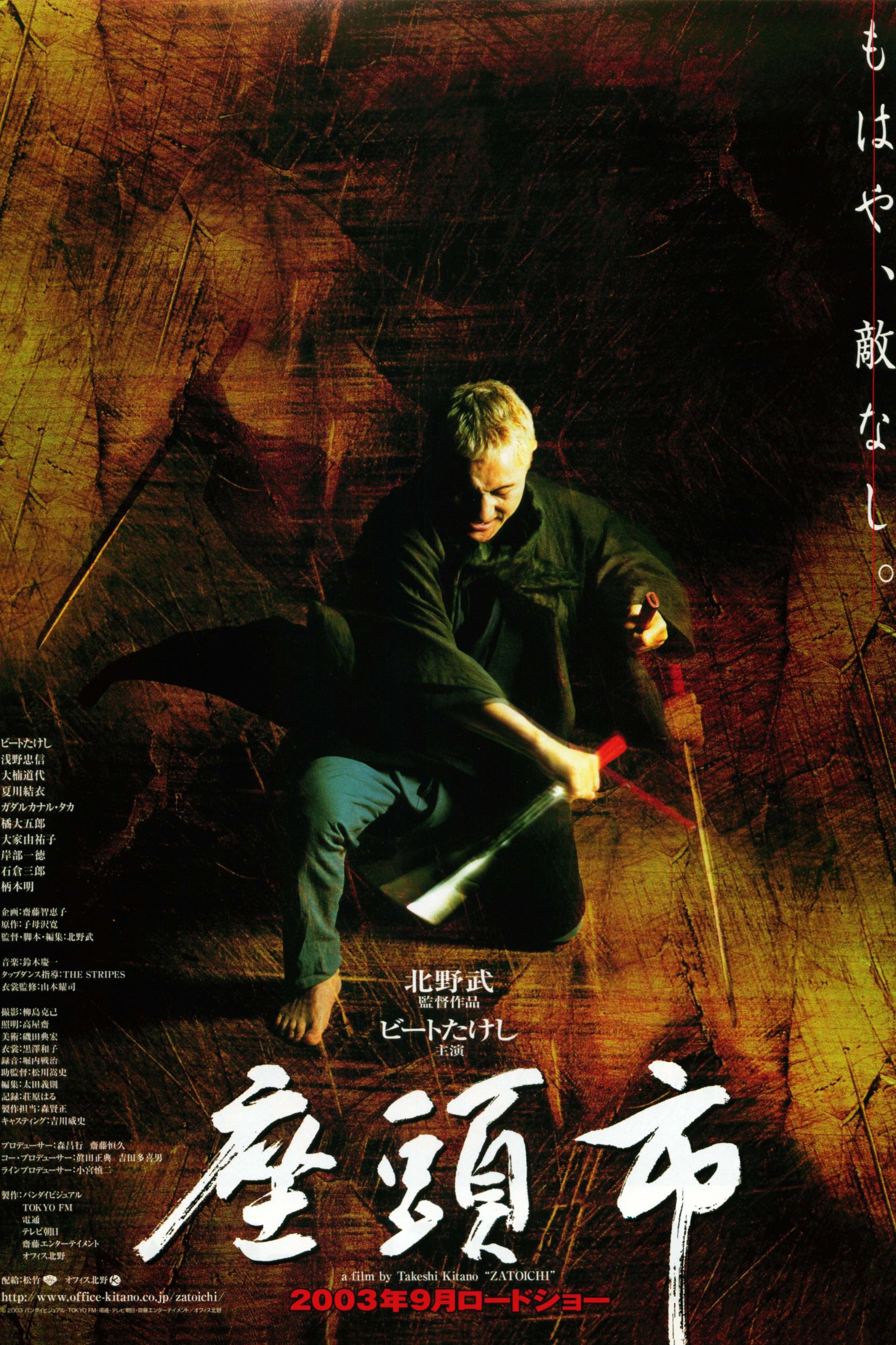 Zatoichi