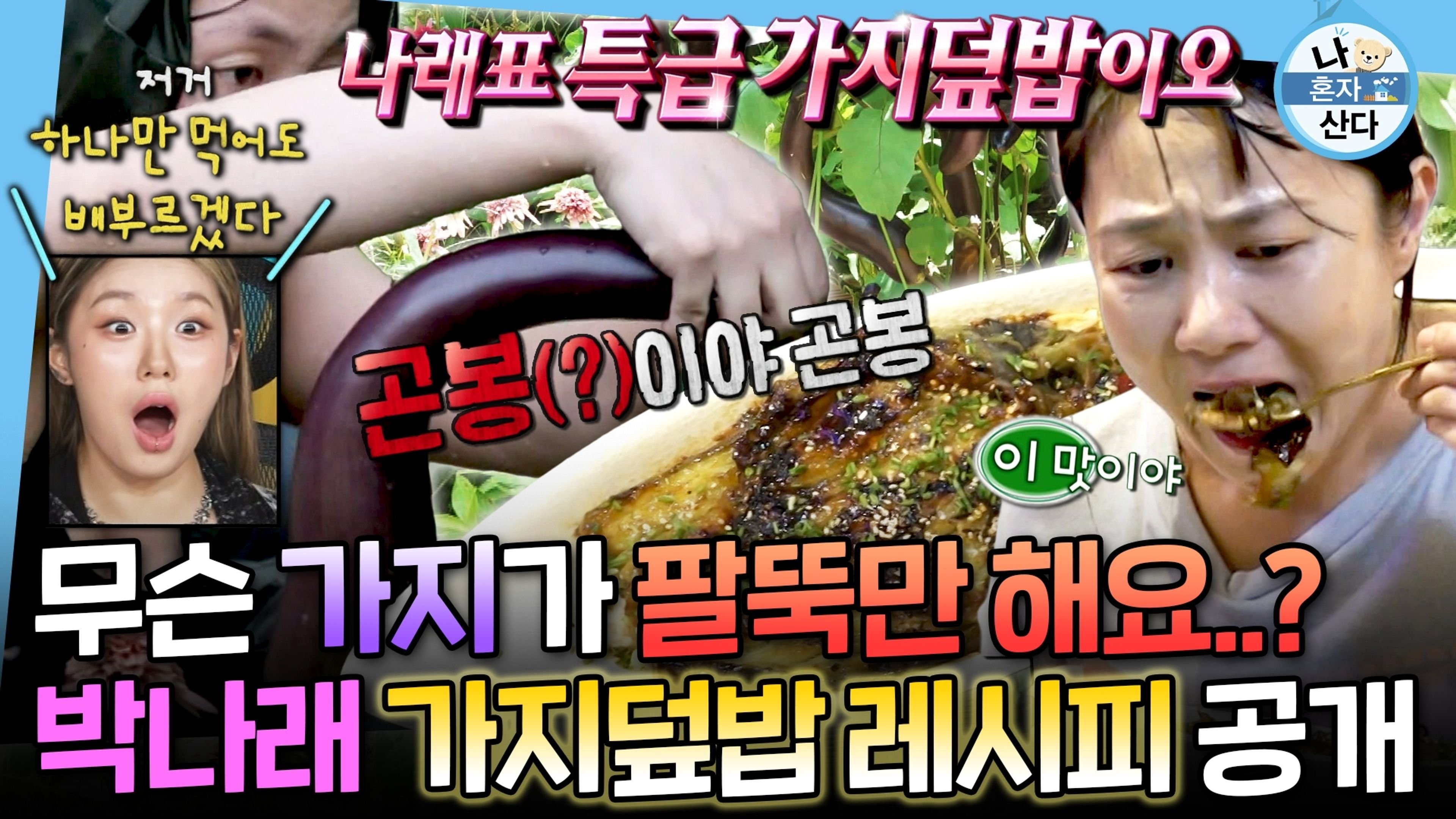 나 혼자 산다 Staffel 1 :Folge 612 