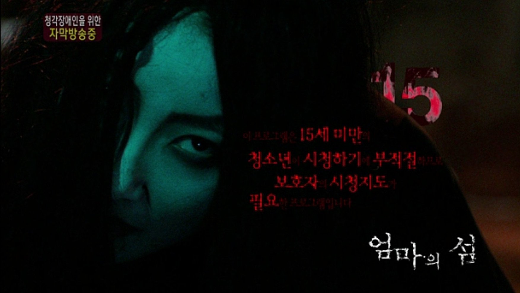 The Mother's Island (2013)