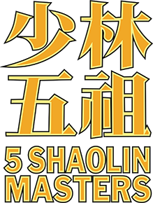 Five Shaolin Masters Logo