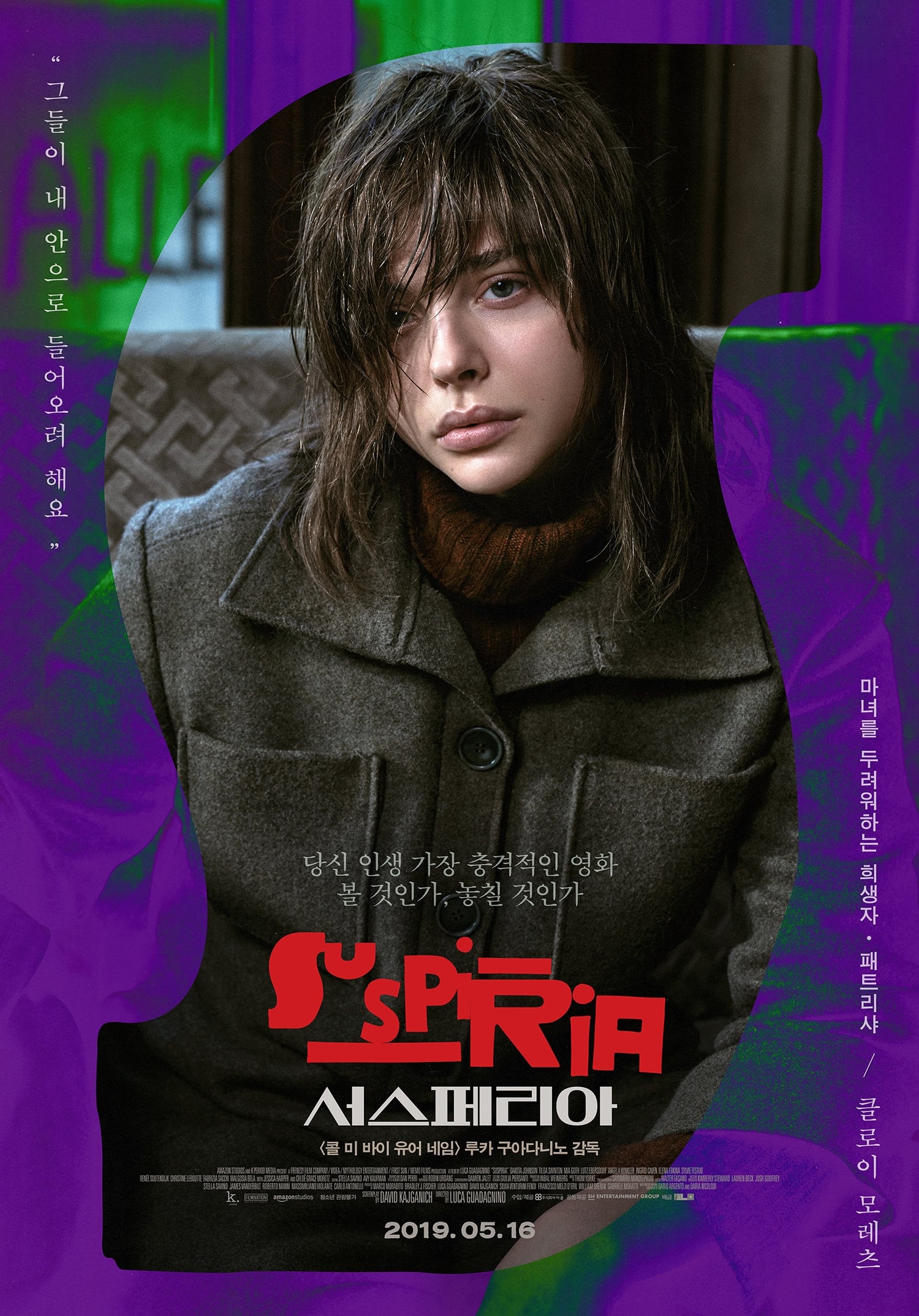 Suspiria