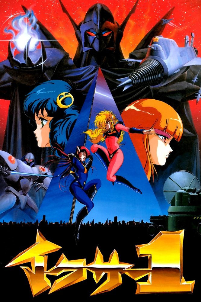 Fight!! Iczer-One - Season 1