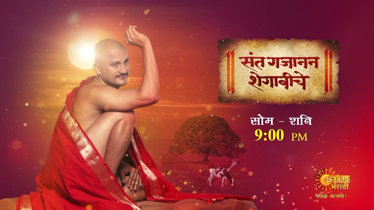 Sant Gajanan Shegaviche