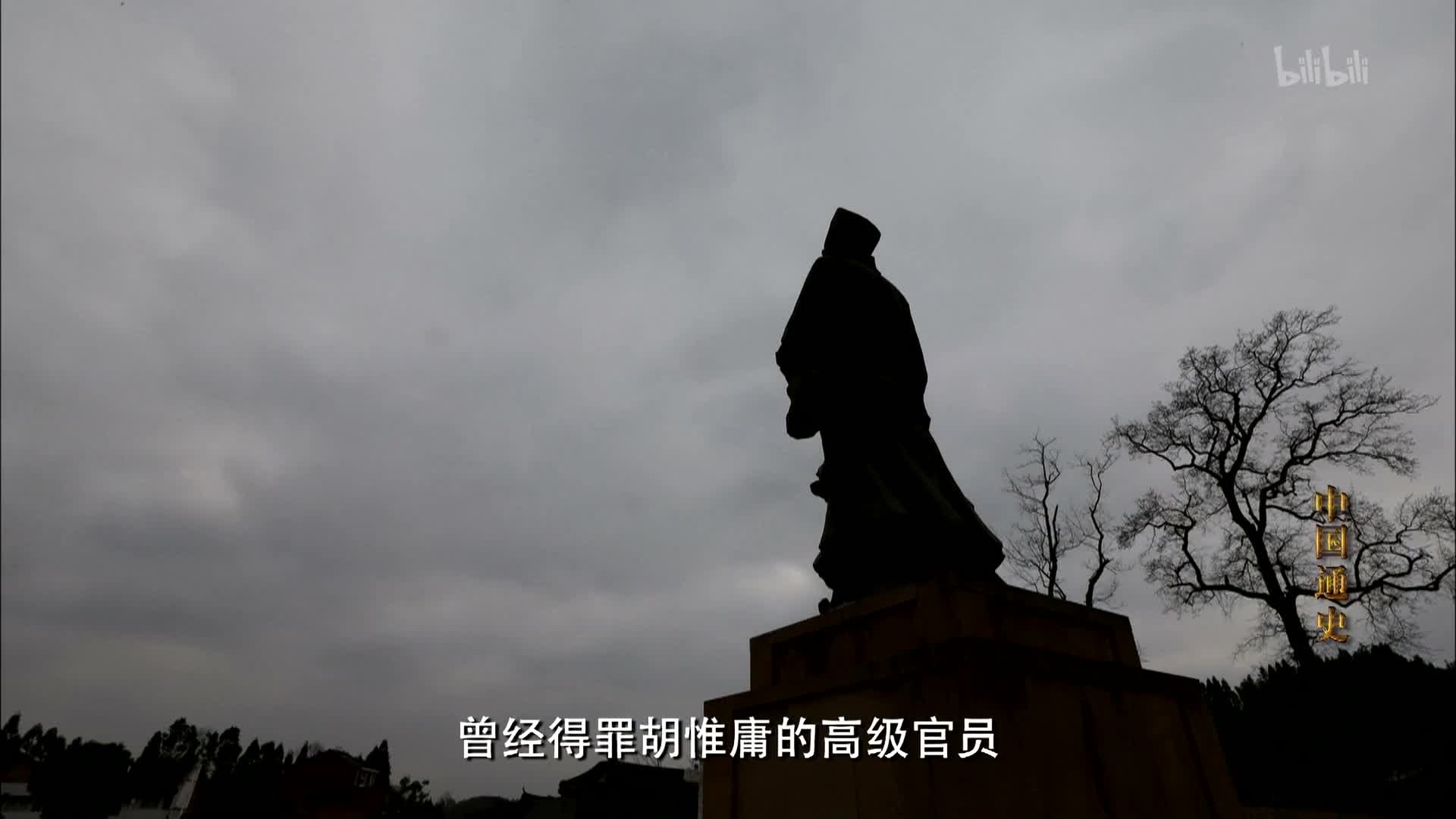 General History of China