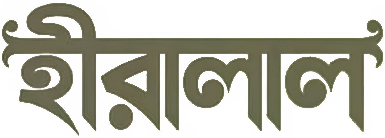 Hiralal