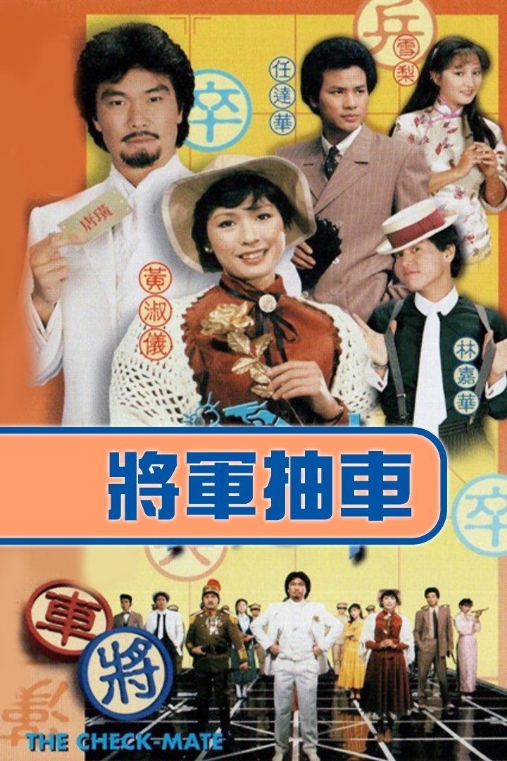The Checkmate poster cover