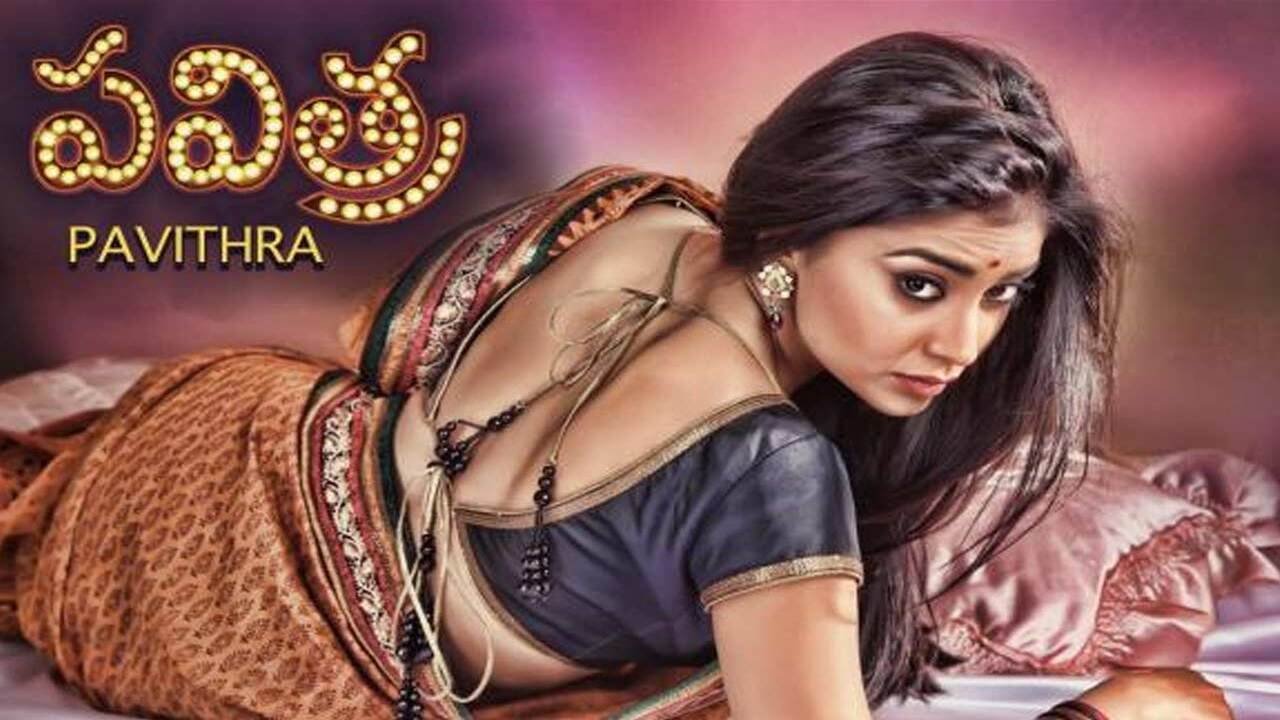 Pavithra (2013)