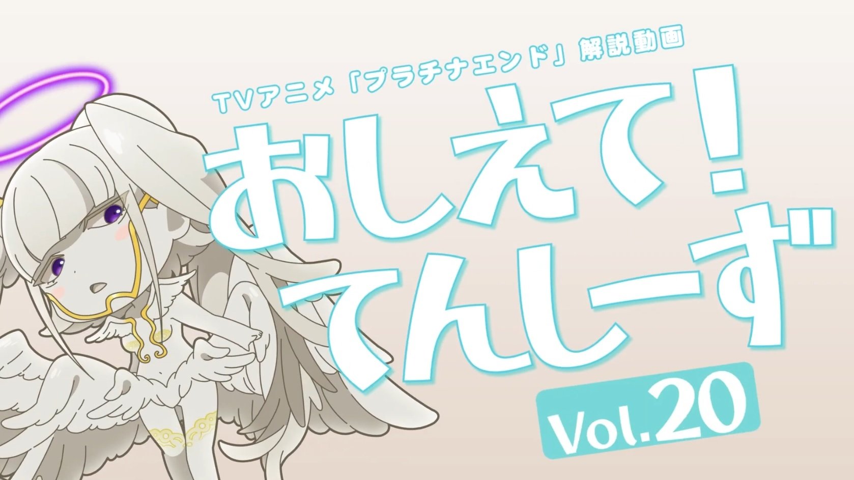Thumbnail for Episode 21 Season 0 Episode 21