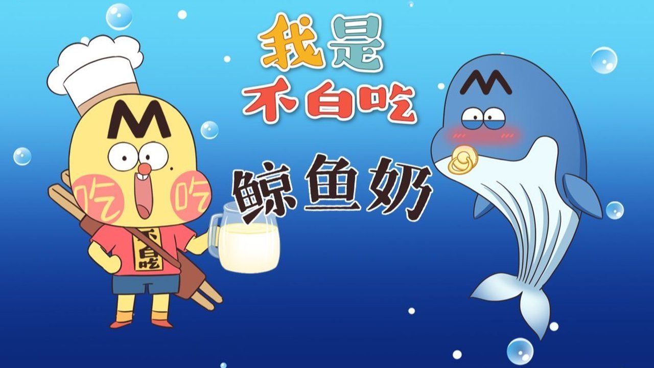 Episode 567