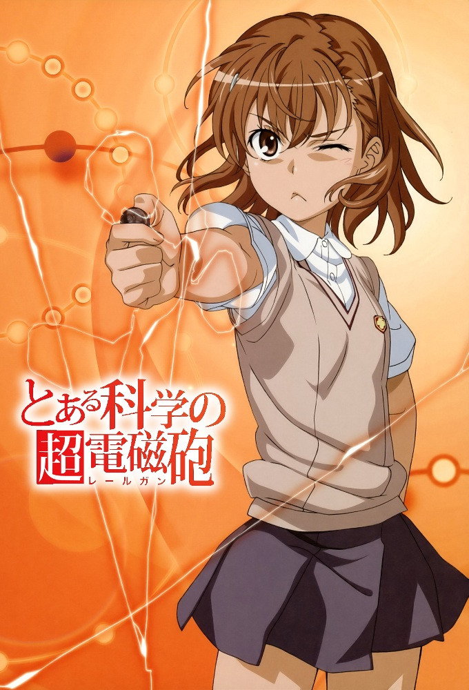 とある科学の超電磁砲 (TV Series 2009- ) - ポスター画像 — The Movie