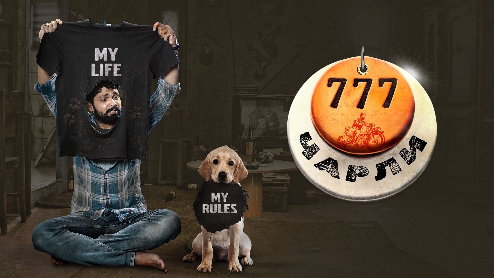 777 Charlie (2022)