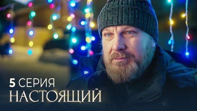 Episode 5