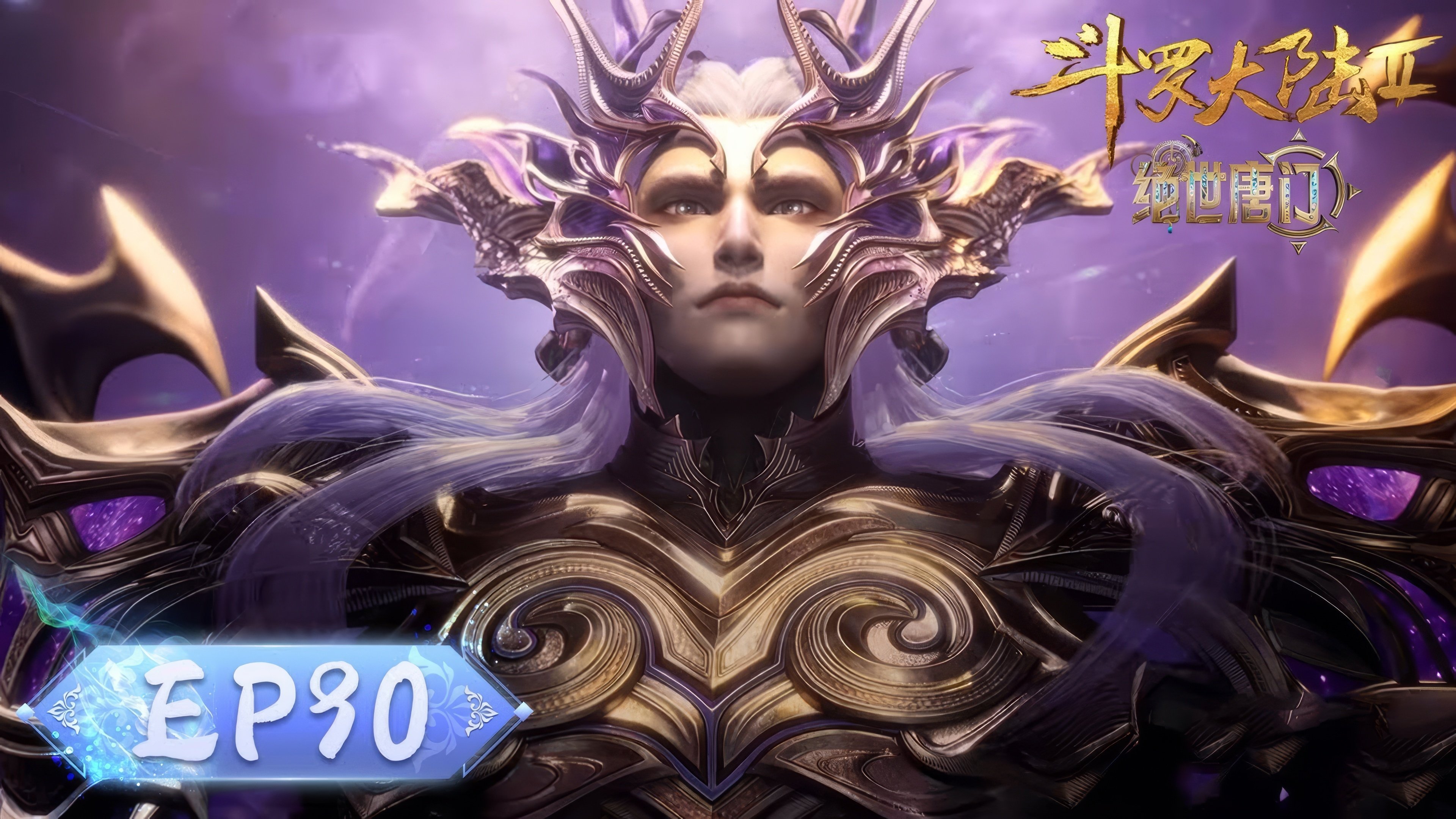 Soul Land 2: The Peerless Tang Clan