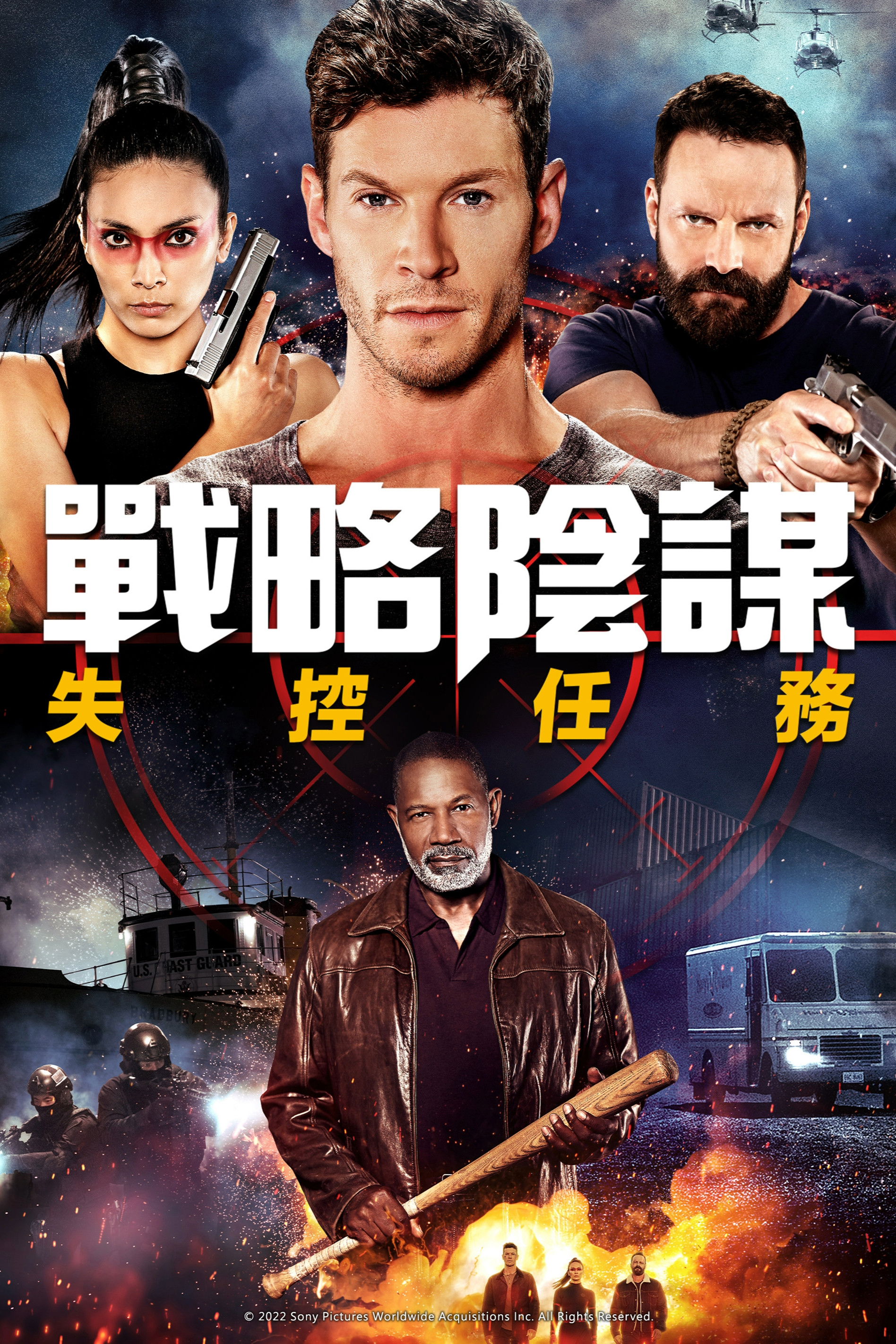 狙击精英：秘密任务