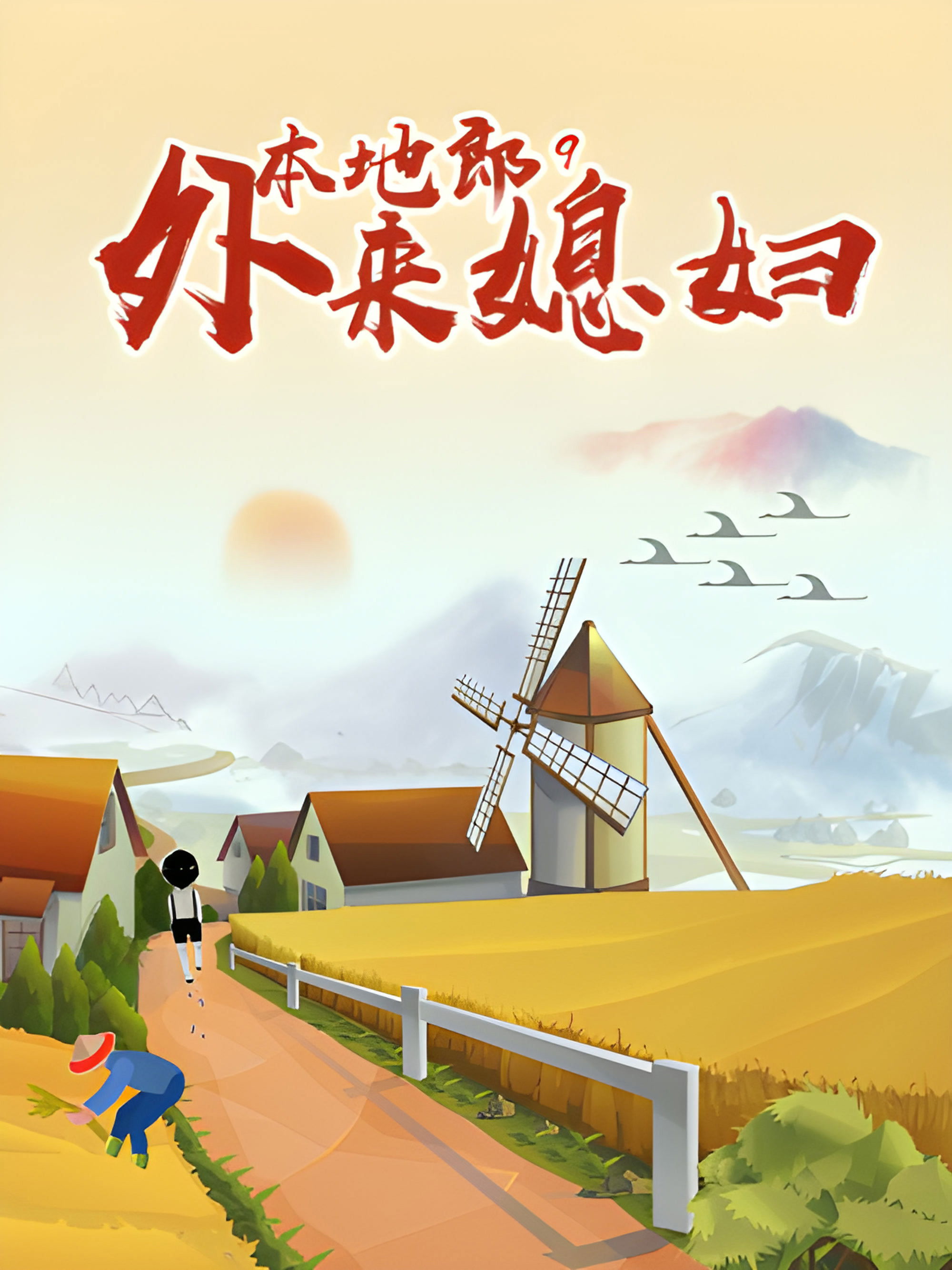 Kang's Family - Season 9