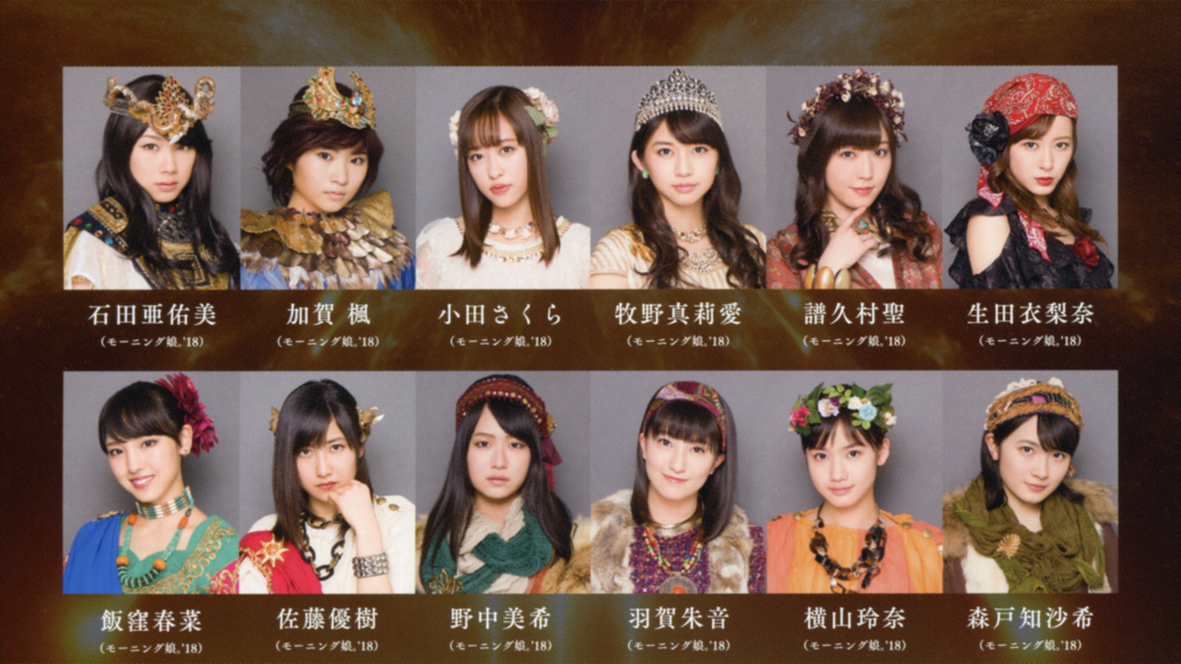 Pharaoh no Haka ~The Musical~ (2017)