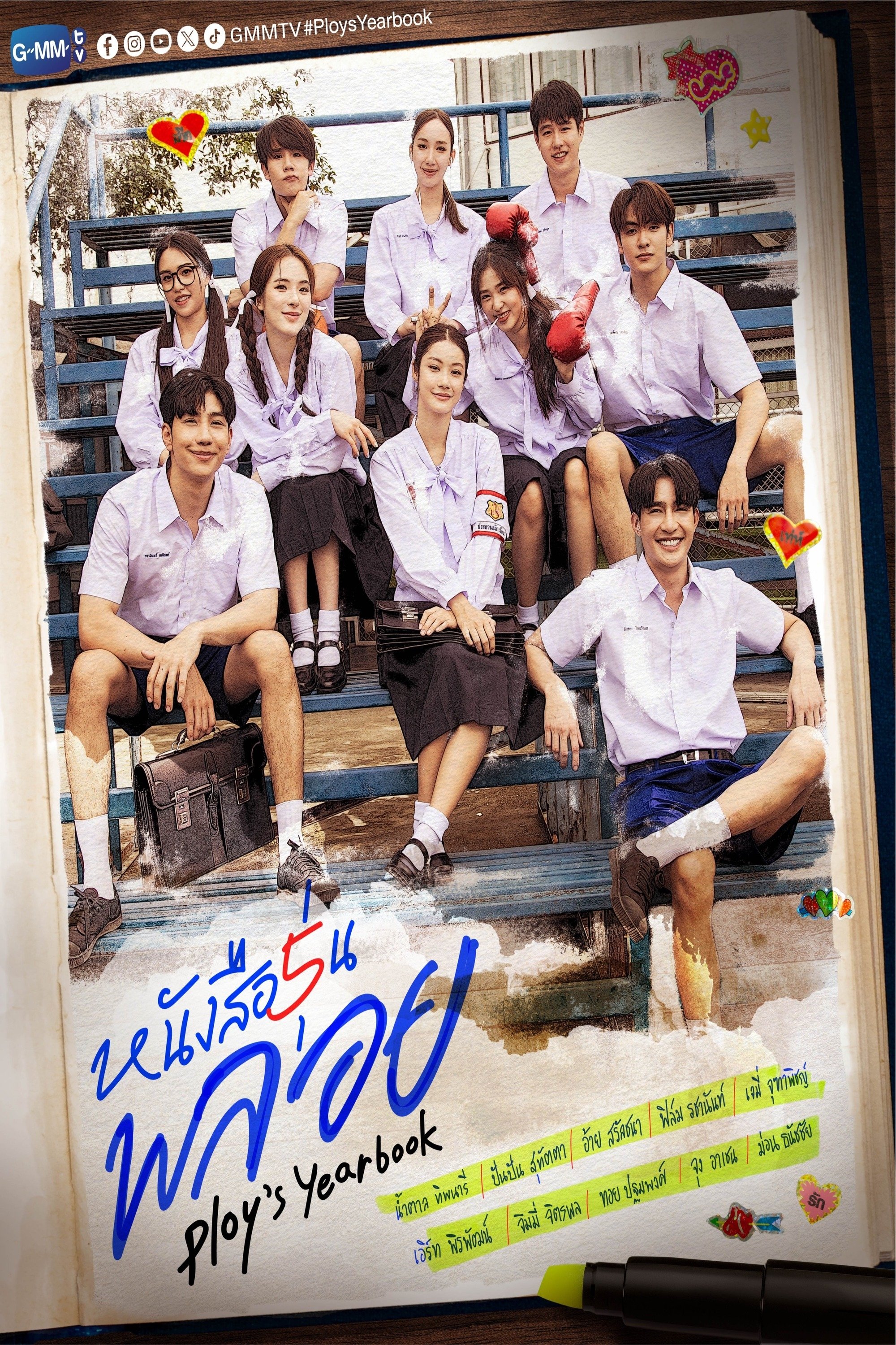 Ploy’s Yearbook- Anuario de Ploy ( 2024 ) Ploy’s Yearbook- Anuario de Ploy ( 2024 )