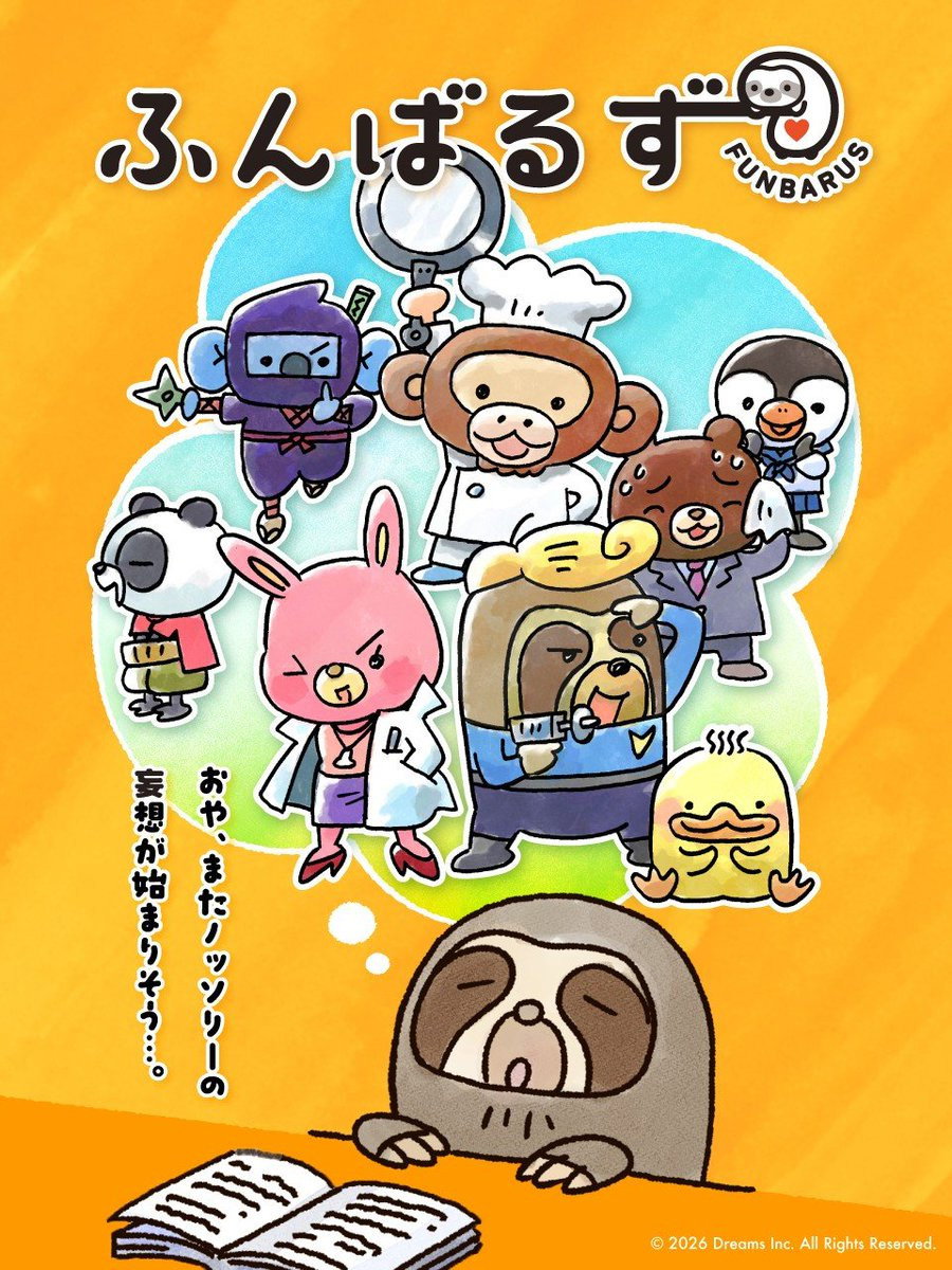 poster tv Funbarus
