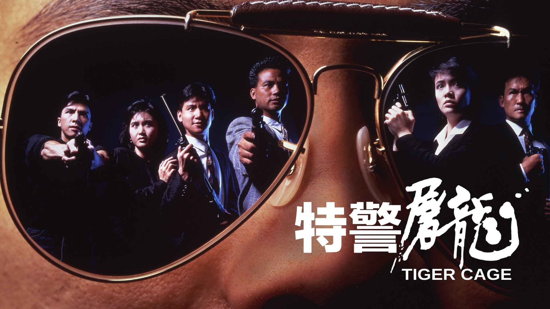 Tiger Cage (1988)