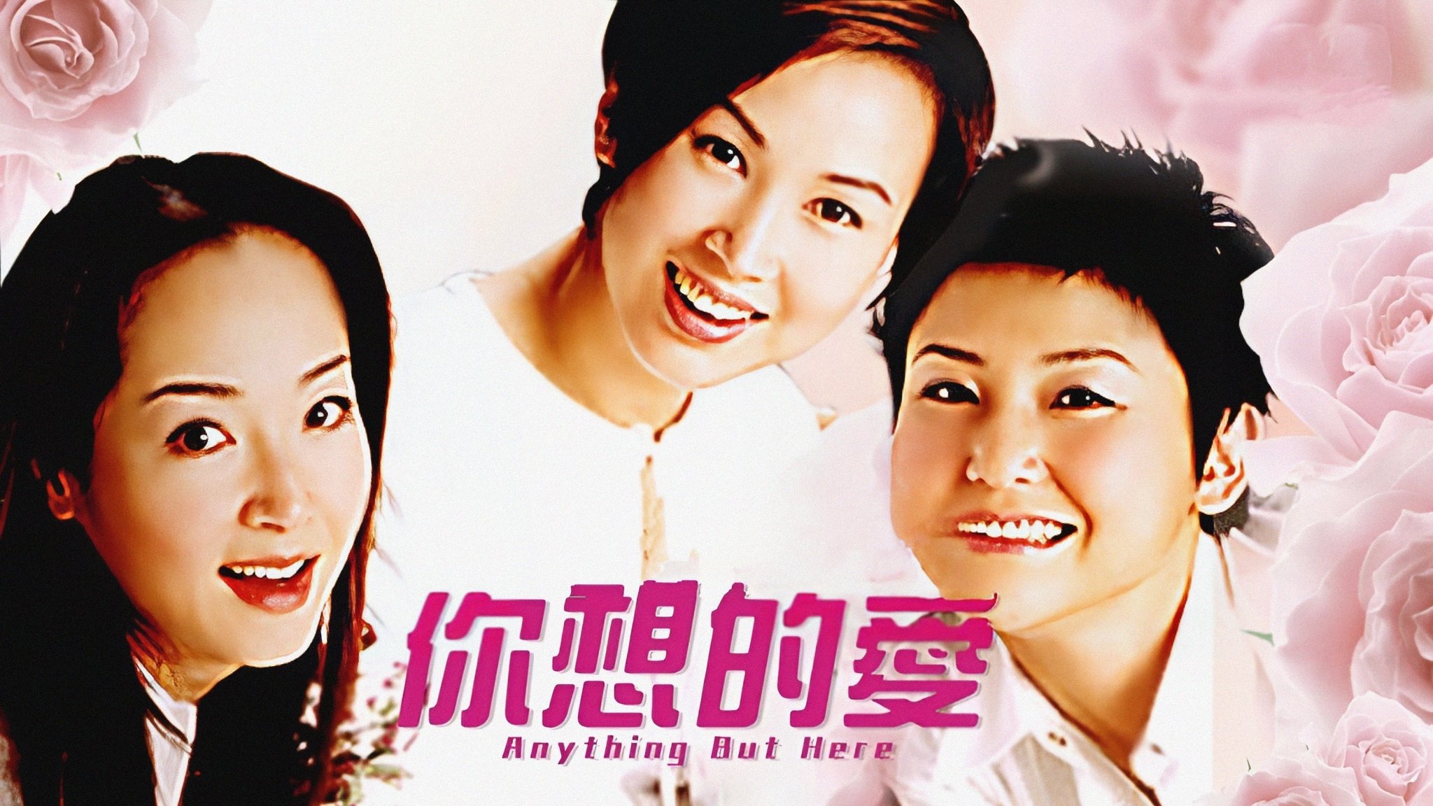Anywhere But Here backdrop cover