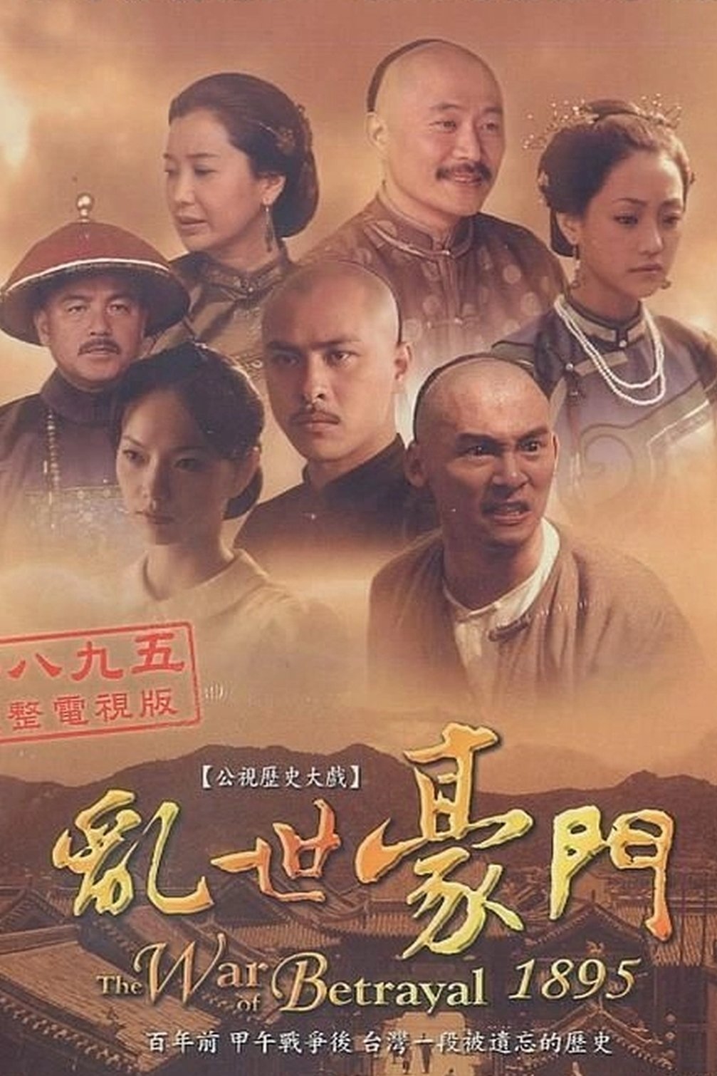乱世豪门