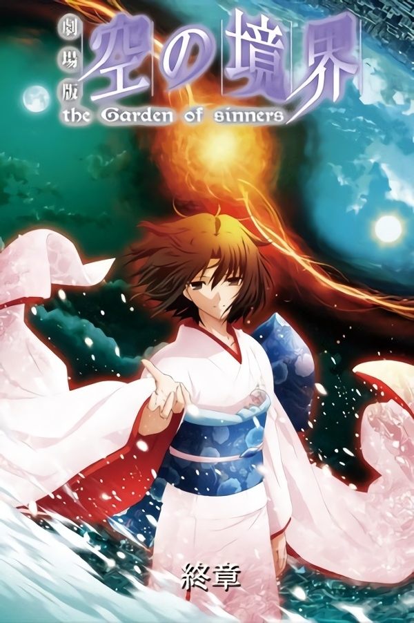 The Garden of Sinners: Epílogo The Garden of Sinners: Epílogo