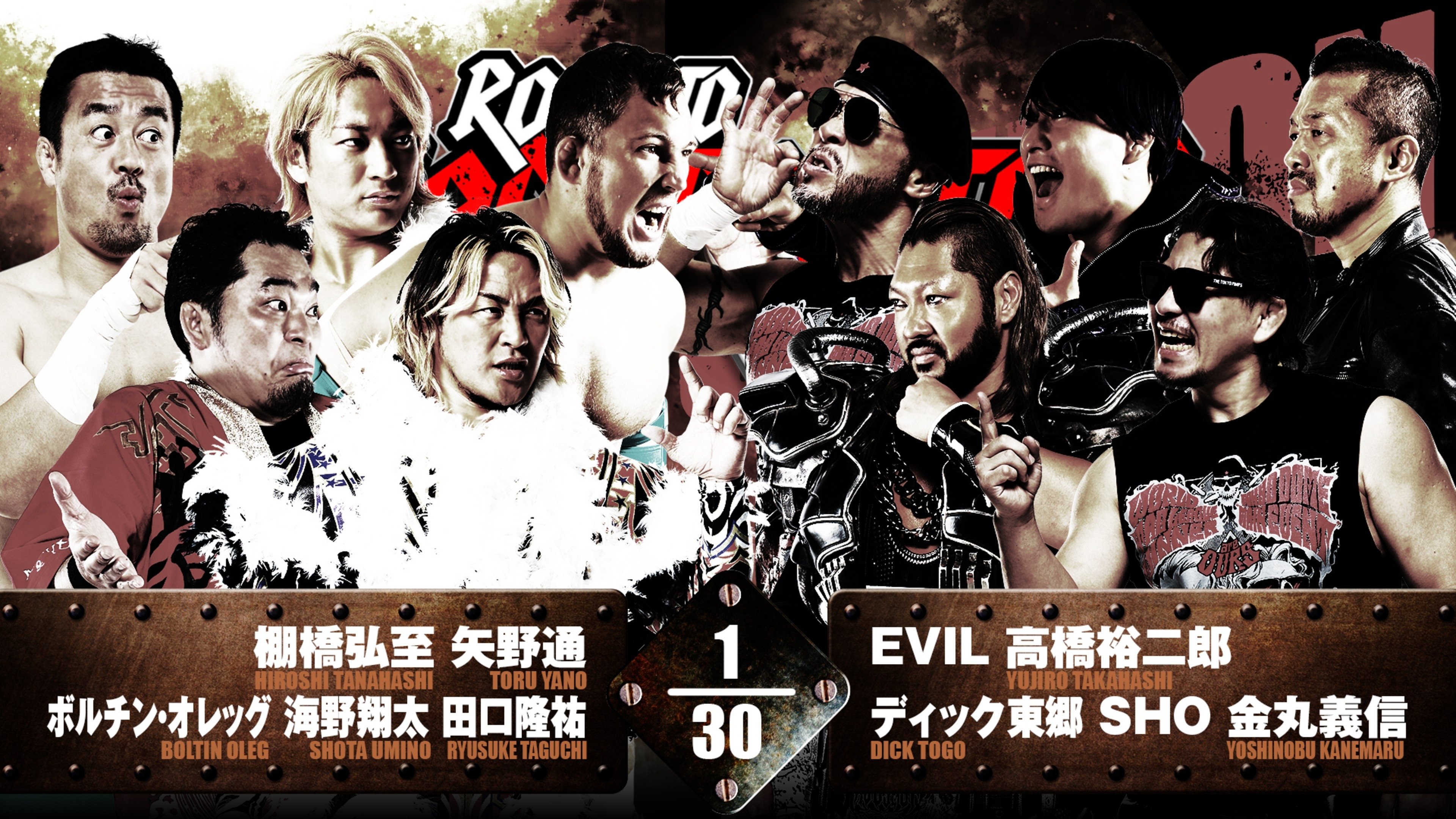 NJPW Road to Destruction 2024: Day 4 (2024)