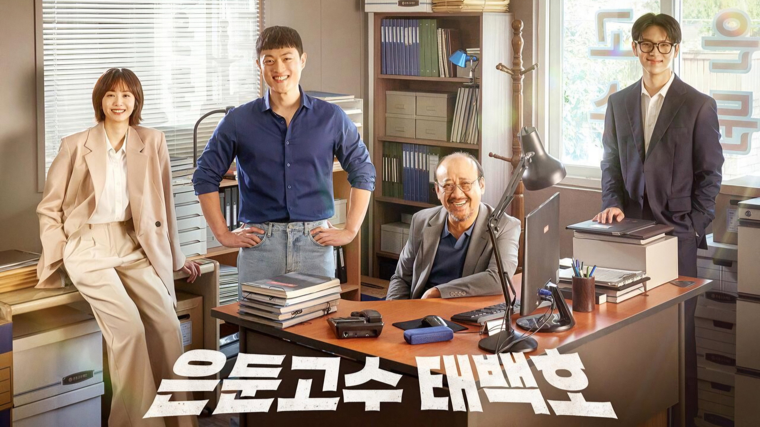 은둔고수 태백호