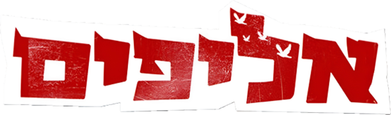 Alifim