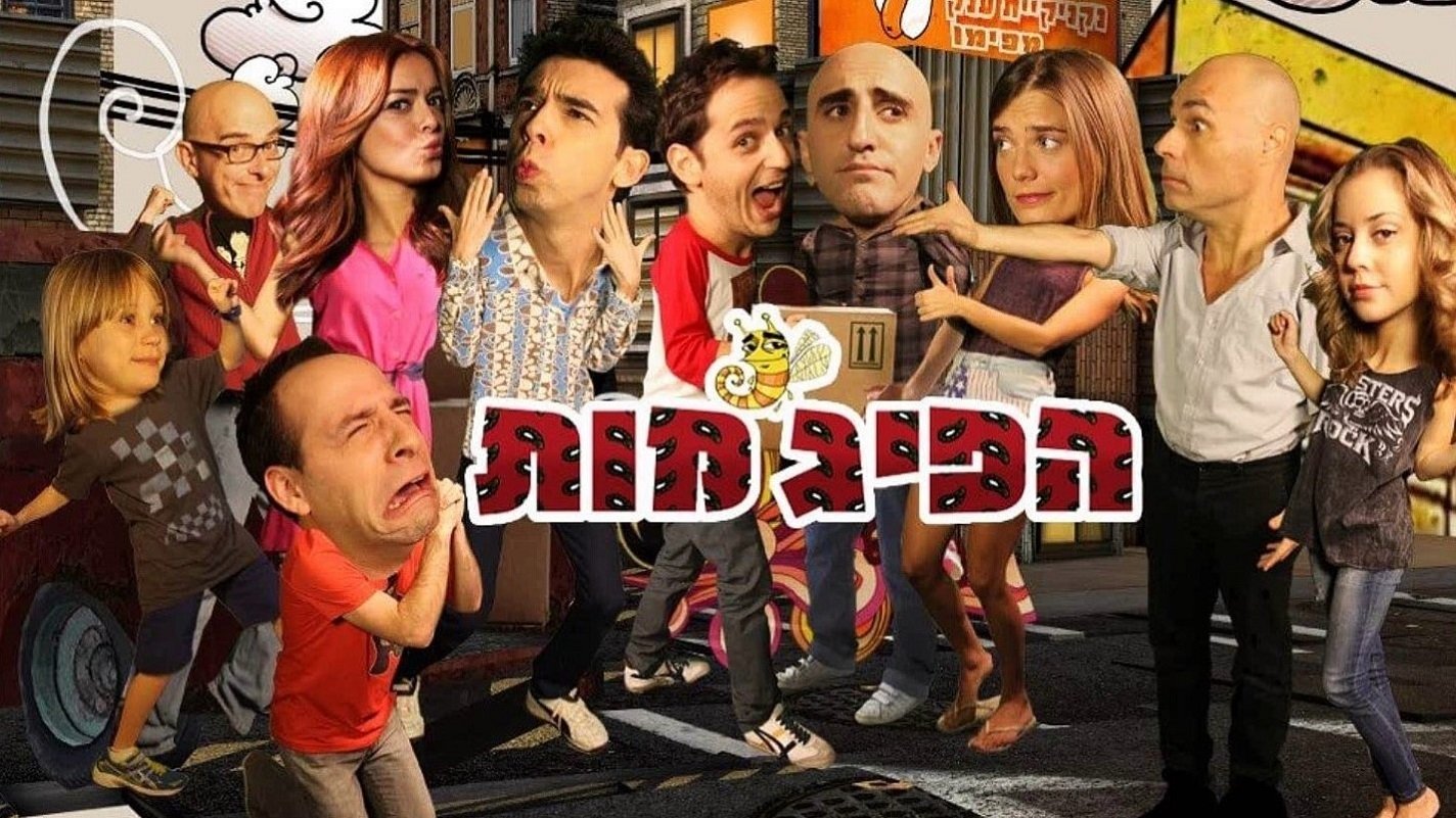 HaPijamot