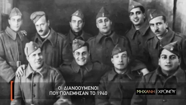 Μηχανή του Χρόνου - Épisode 2
