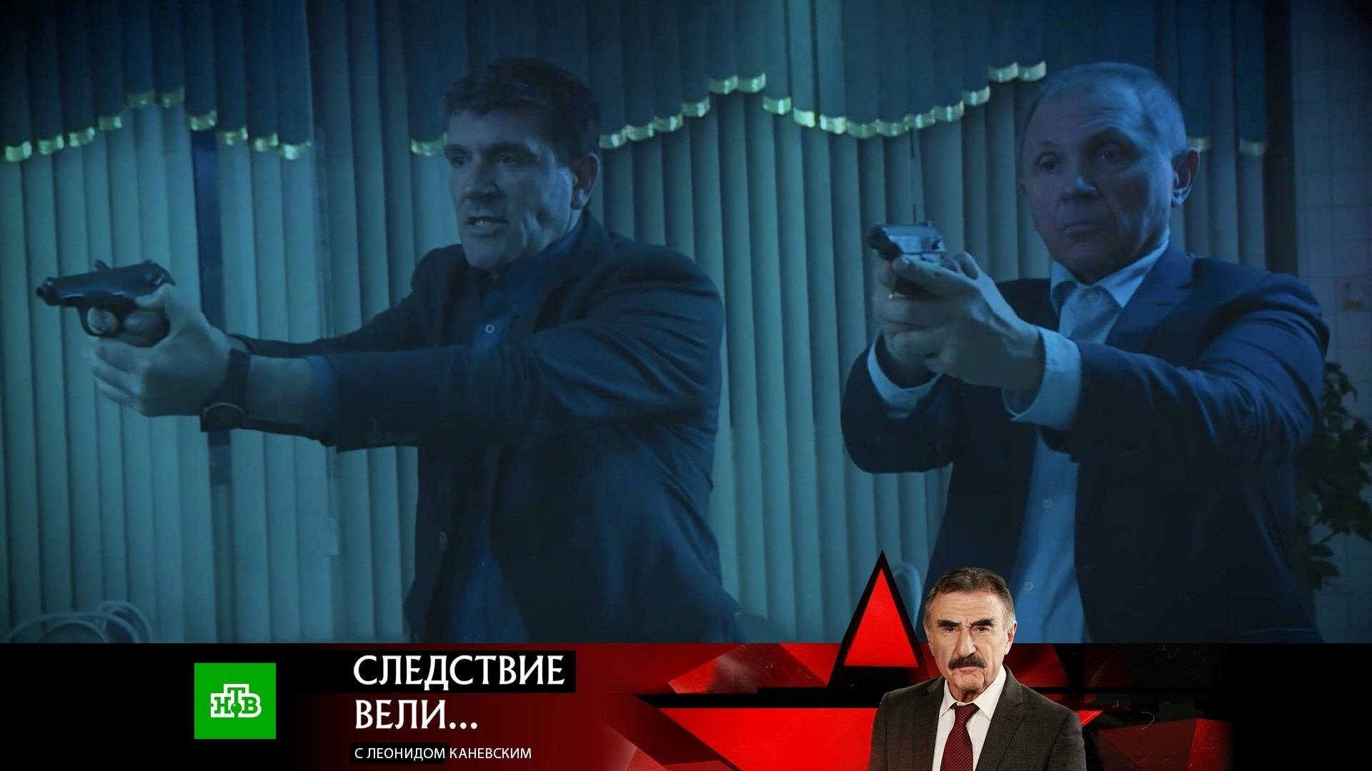 Следствие вели... 18x21