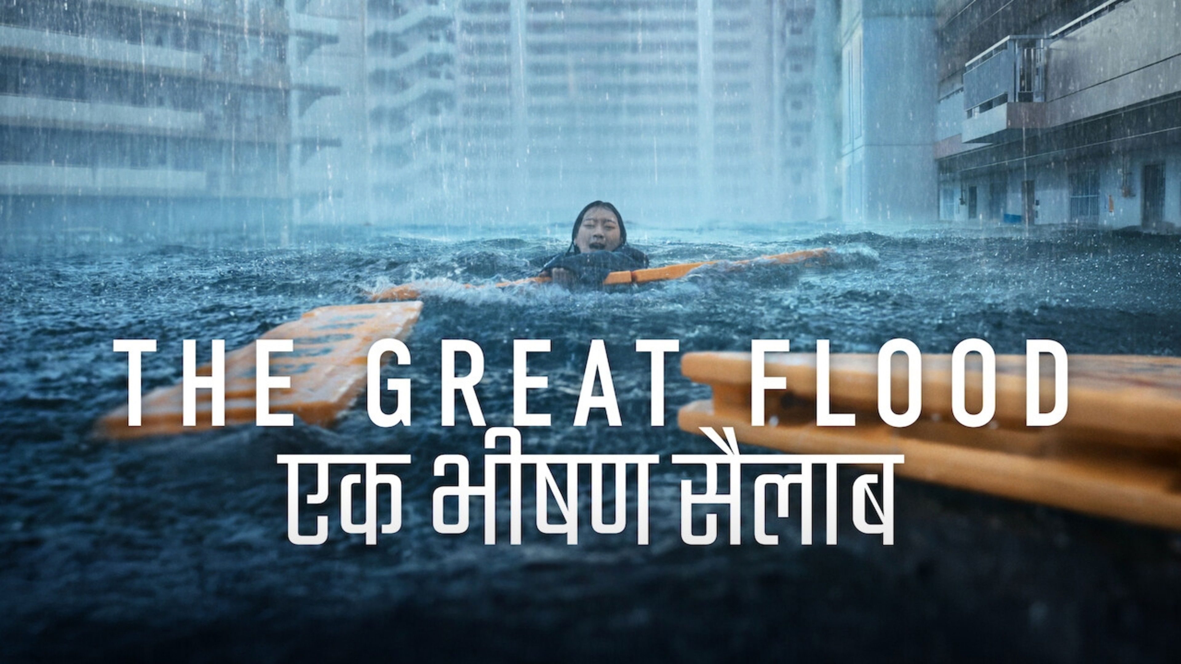 The Great Flood backdrop