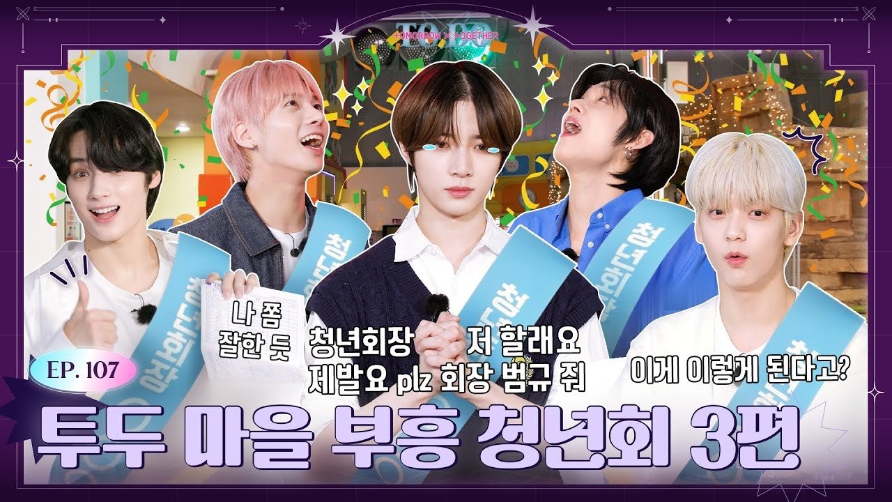 TO DO X TXT - Épisode 9