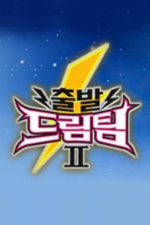 Let's Go! Dream Team Season 2