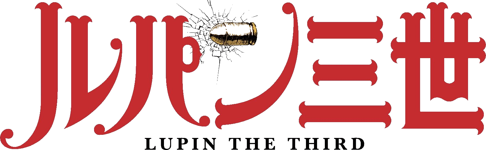 Lupin the 3rd: The First