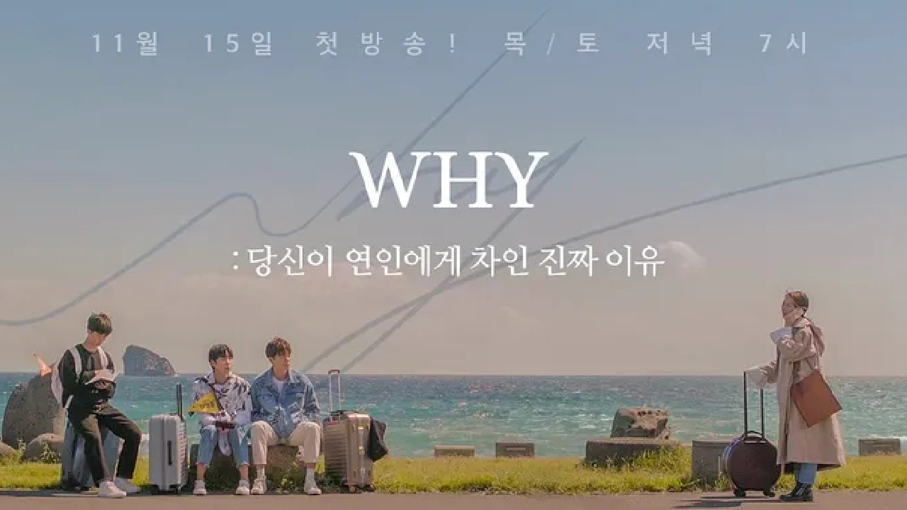 W.H.Y.: What Happened to Your Relationship