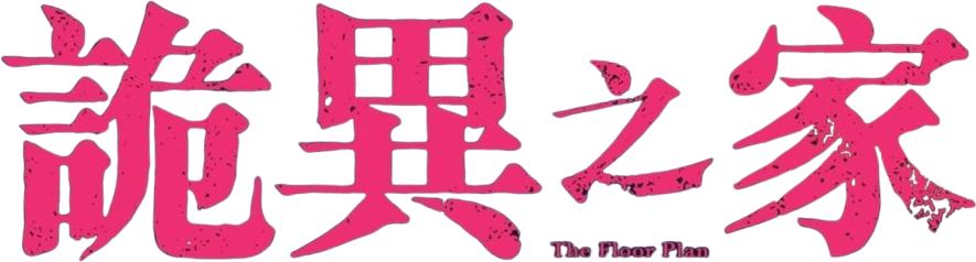 Ngôi Nhà Kì Quái Logo