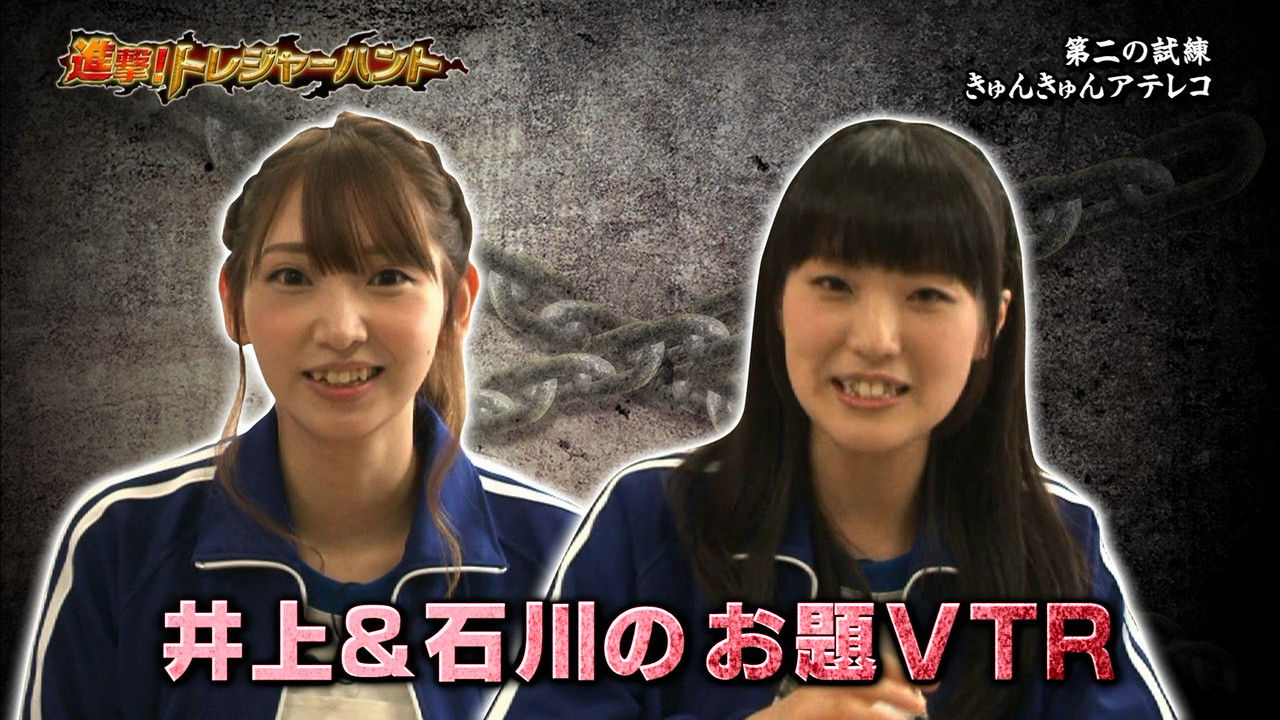 Attack on Titan: Junior High Season 0 :Episode 4  Shingeki! Treasure Hunt 04