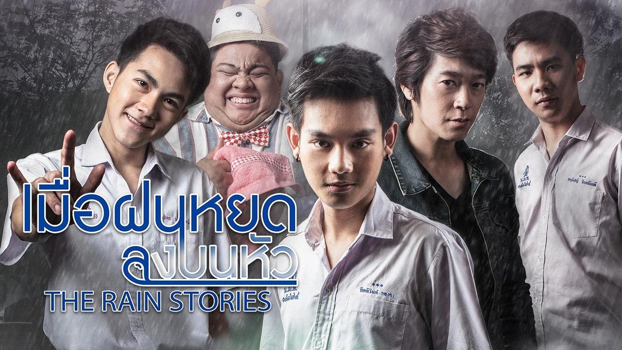 The Rain Stories (2016)