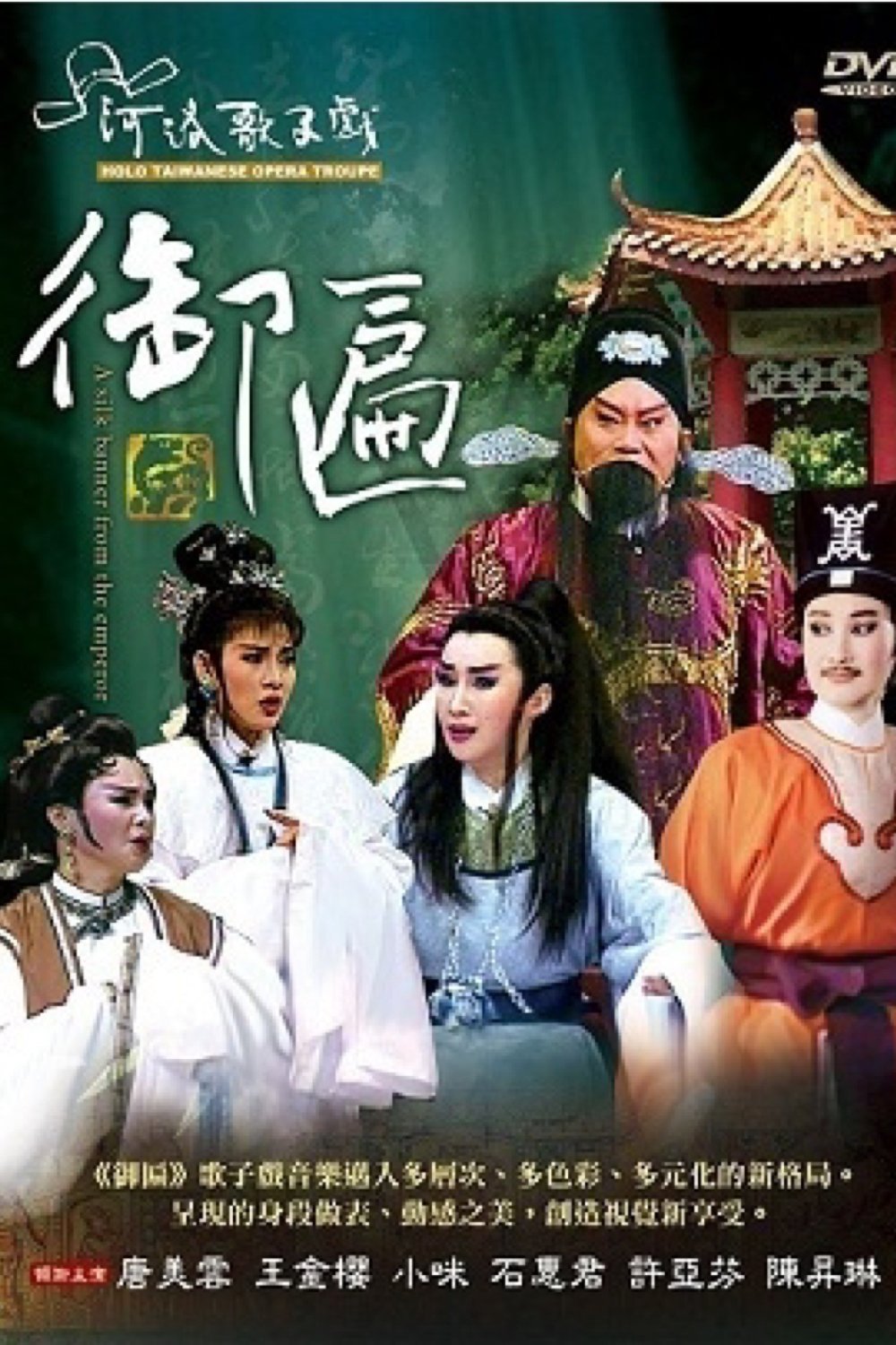 御匾