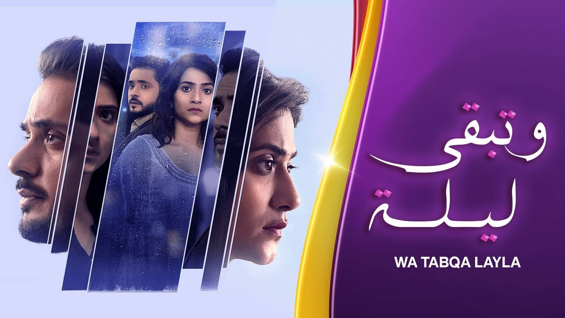 कथा अनकही - Season 1 Episode 216