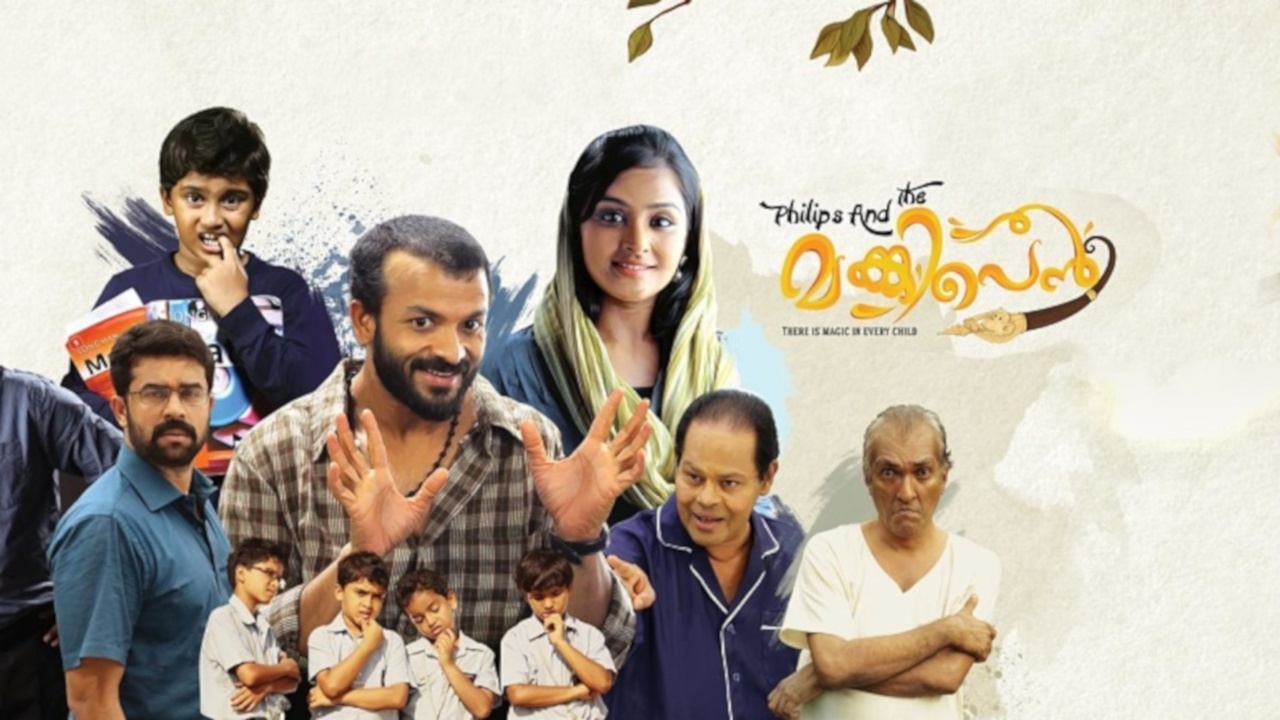 ഫിലിപ്സ് ആൻഡ് ദി മങ്കി പെൻ (2013)