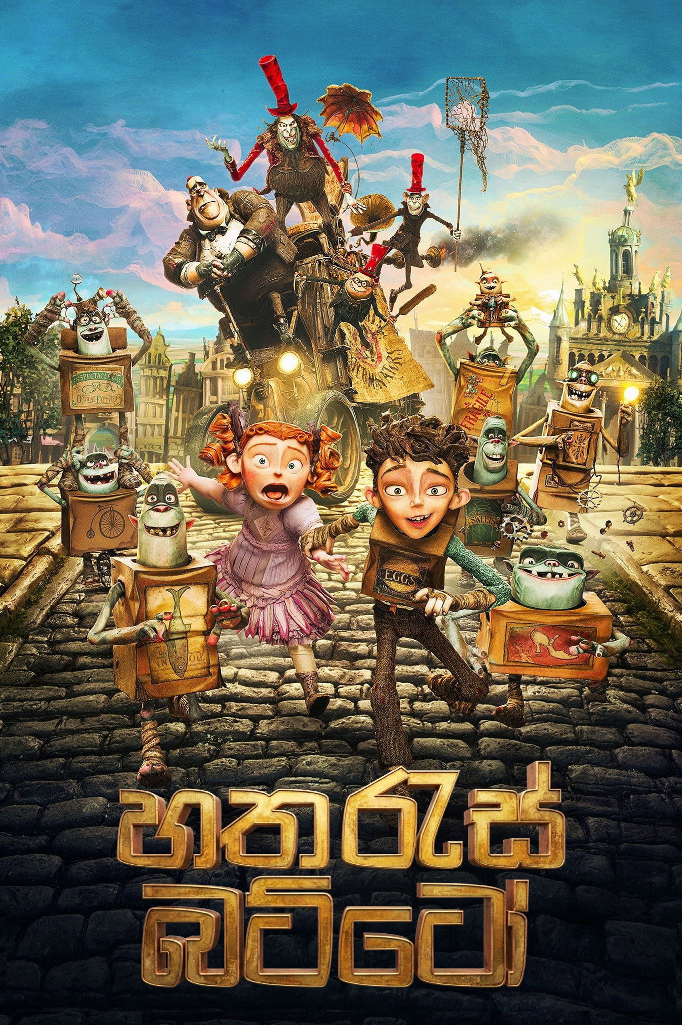 හතරැස් බට්ටෝ
